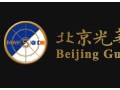 北京光華路五號國際會展中心
