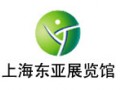 上海東亞展覽館