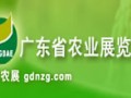 廣東省農業展覽館