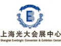 上海光大會展中心