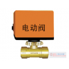 電動(dòng)閥