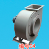 防腐離心風(fēng)機(jī)