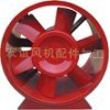 HTF排煙風機