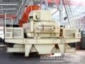 VSI新型打砂機(jī)多少錢一臺(tái)？河南最好的打砂機(jī)廠家有哪些？