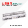 大功率電熱風幕機