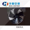 網(wǎng)罩風(fēng)機(jī)