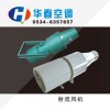 射流風(fēng)機(jī)