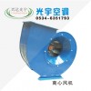 離心風(fēng)機