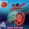 排煙風(fēng)機(jī)