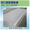 玻璃鋼模塑格柵