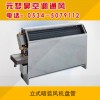 立式暗裝風(fēng)機盤管