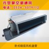 臥式暗裝風(fēng)機盤管