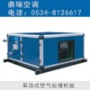吊頂式空氣處理機(jī)組