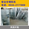 風(fēng)機(jī)葉輪