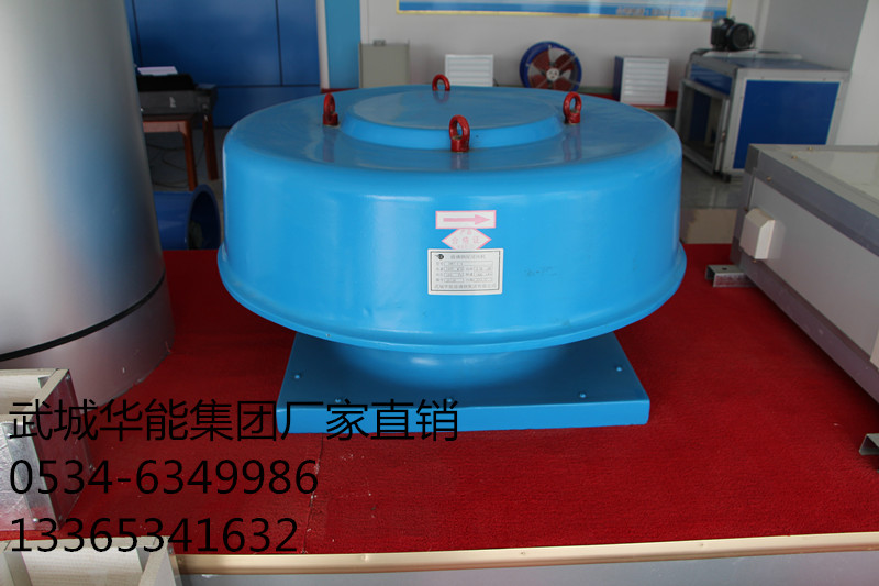 玻璃鋼屋頂風機