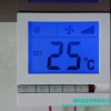 廠銷中央空調(diào)風(fēng)機盤管智能液晶溫控器