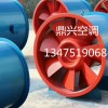 混流風機供應商