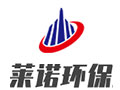 德州萊諾環保科技有限公司