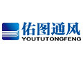 德州佑圖通風設備有限公司