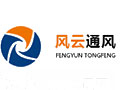 德州風云通風設備有限公司